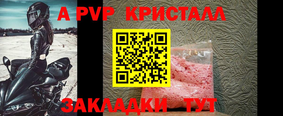 Кострома  А ПВП VHQ  цена   Вход с VPN  Alpha PVP крисы CK 