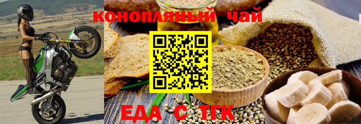 Печенье с ТГК марихуана  Вход с VPN  Кострома 