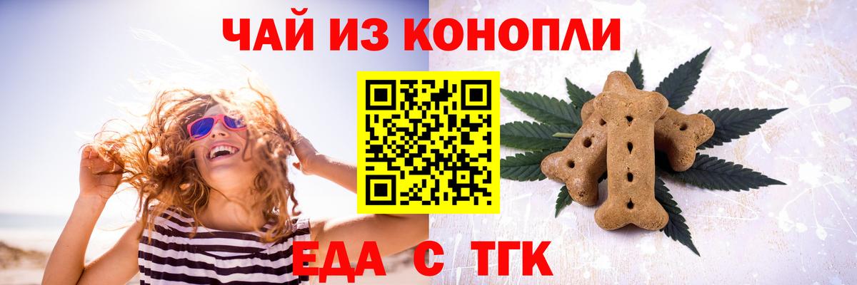 Cannafood конопля Кострома
