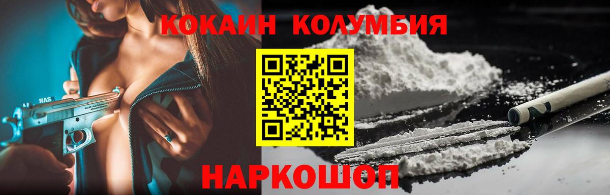 COCAIN Эквадор Кострома