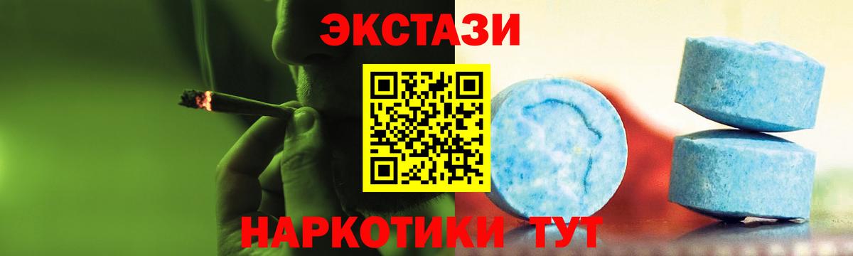 Кострома  Ecstasy круглые  Вход с VPN  Экстази  ЭКСТАЗИ XTC 