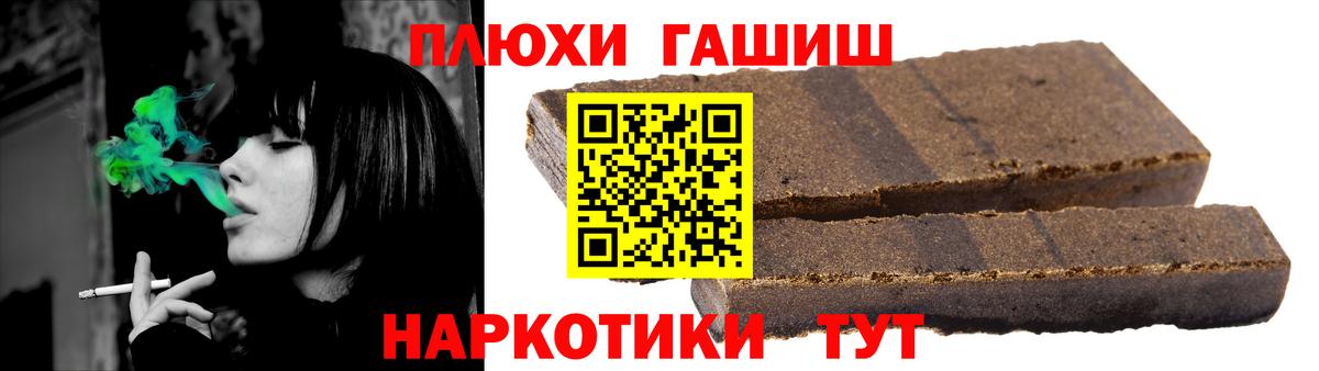 ГАШИШ Premium Кострома