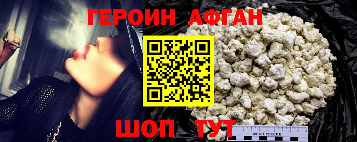 Героин гречка Кострома