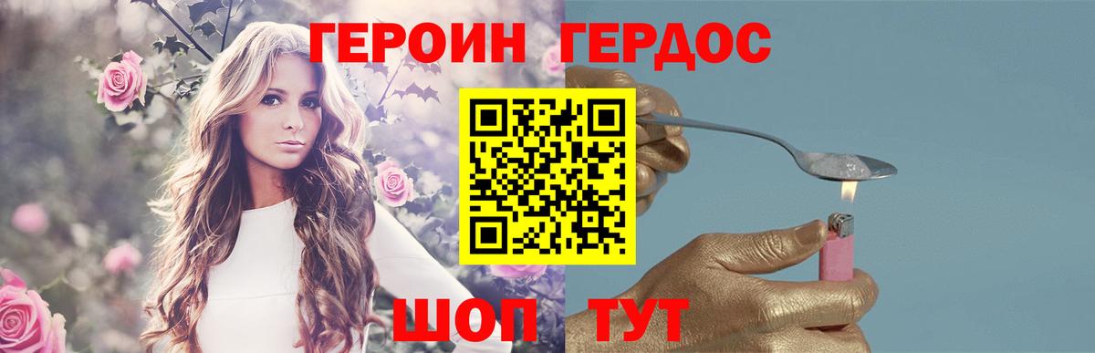 Героин VHQ  Вход с VPN  Кострома 