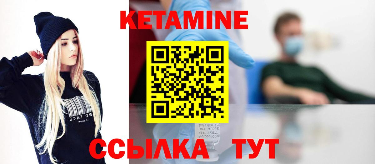 КЕТАМИН VHQ Кострома