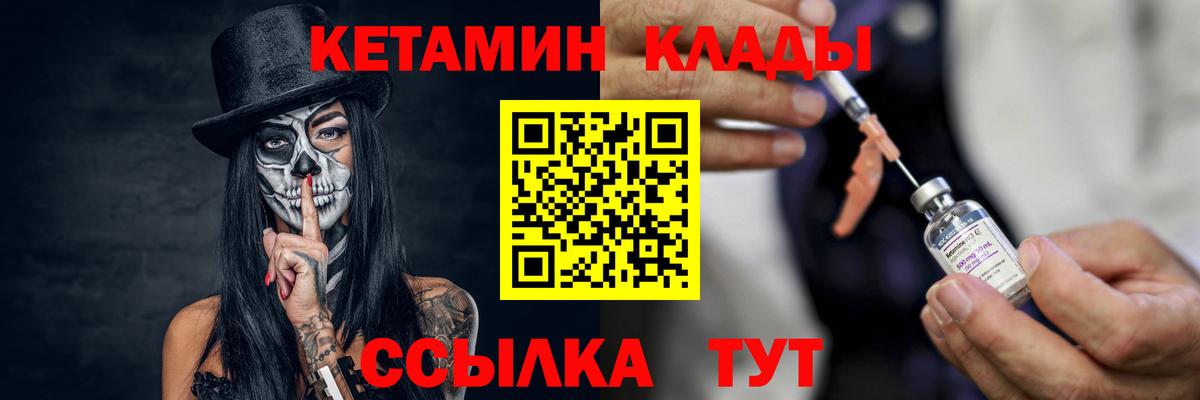Кострома  КЕТАМИН ketamine  Вход с VPN 