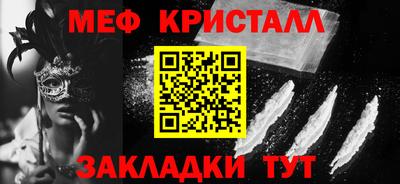 меф VHQ Тула