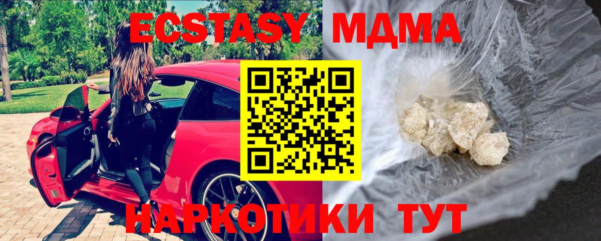 МДМА  Вход с VPN  MDMA кристаллы  Кострома  МДМА Molly 