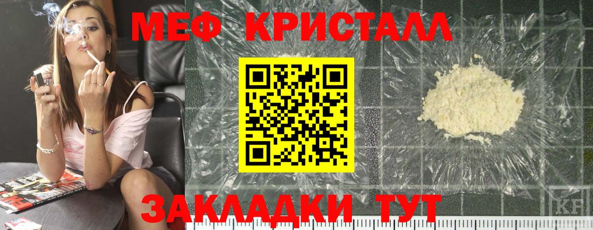 Кострома  МЕФ VHQ  МЯУ-МЯУ 4 MMC  Меф  Вход с VPN  МЕФ 