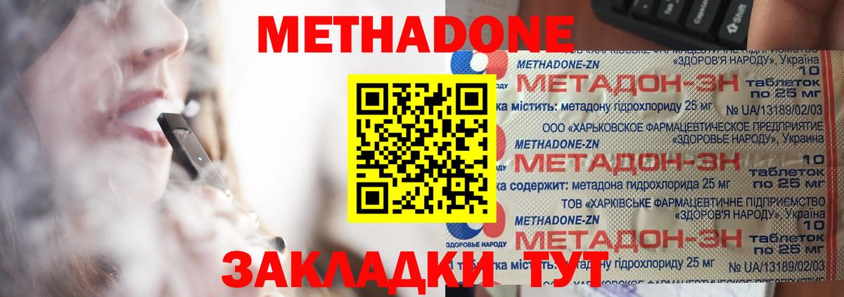 Метадон methadone  Вход с VPN  MEGA как зайти  МЕТАДОН кристалл  Кострома 