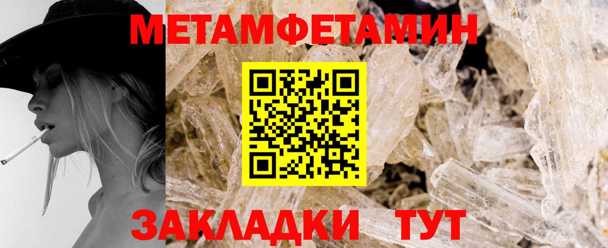 Кострома  МЕТАМФЕТАМИН витя  Вход с VPN 