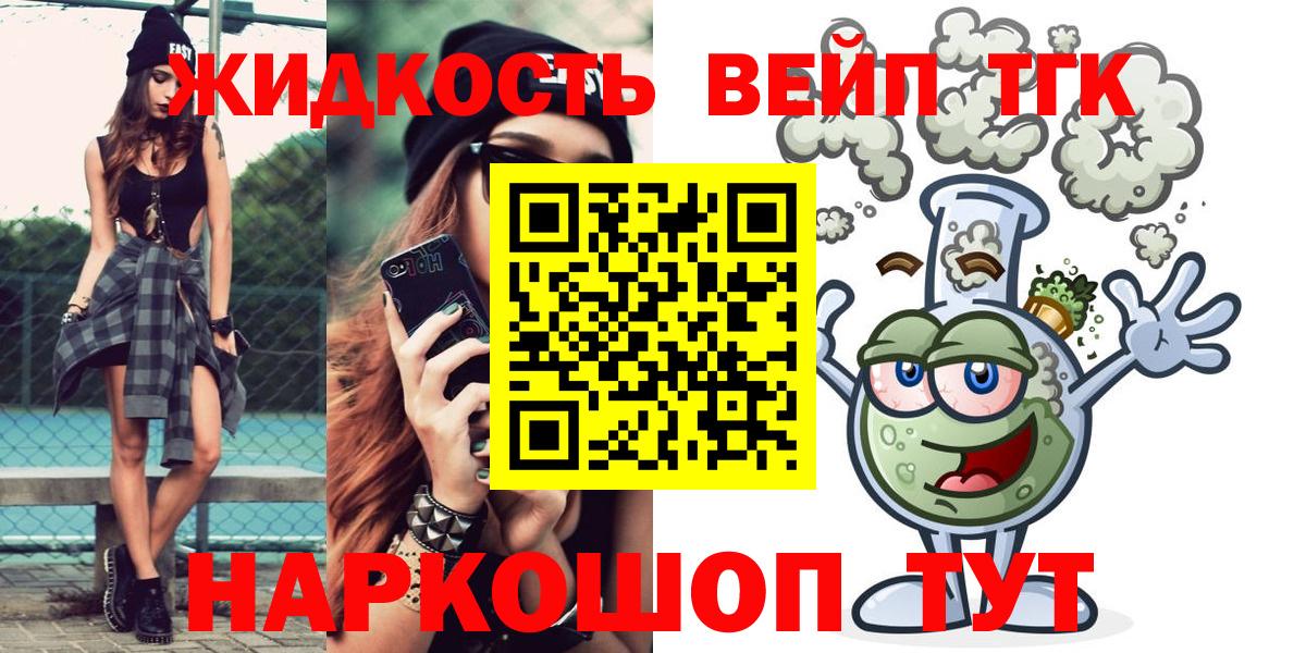 Кострома  ТГК Wax  ТГК концентрат  Вход с VPN 